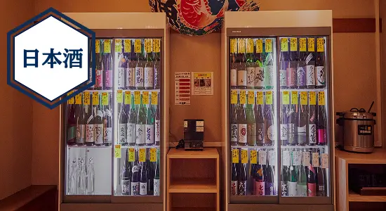 日本酒メニュー