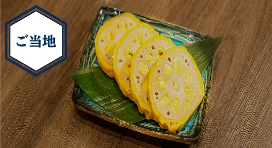 ご当地メニュー