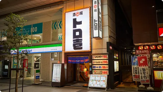 トロ壱 仙台一番町店