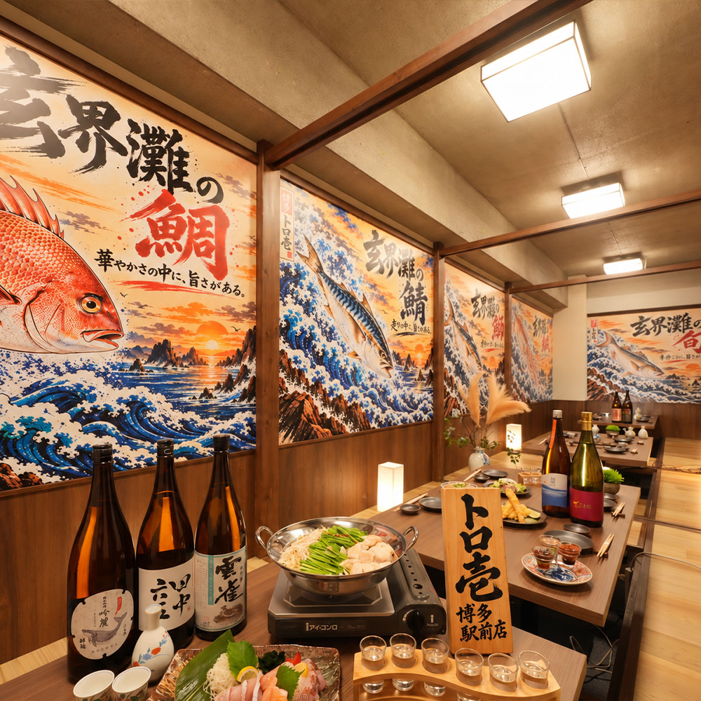 トロ壱 天神店